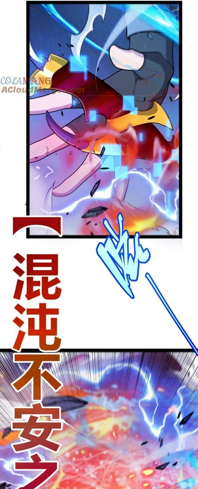 Tôi Đến Từ Thế Giới Trò Chơi Chương 343 Ảnh 39