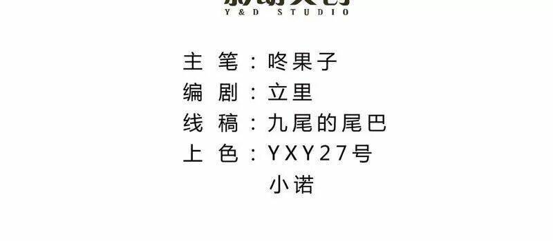 Tình Tễ Hà Xử Chương 9 Ảnh 4
