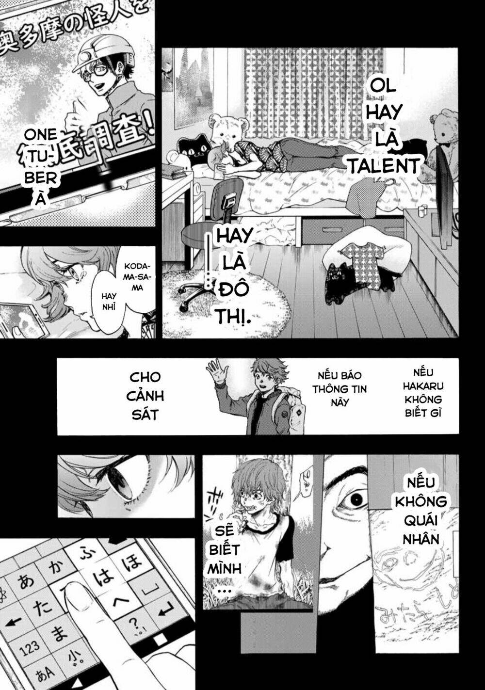 This Man: Sono Kao O Mita Mono Ni Wa Shi O Chương 33 Ảnh 21