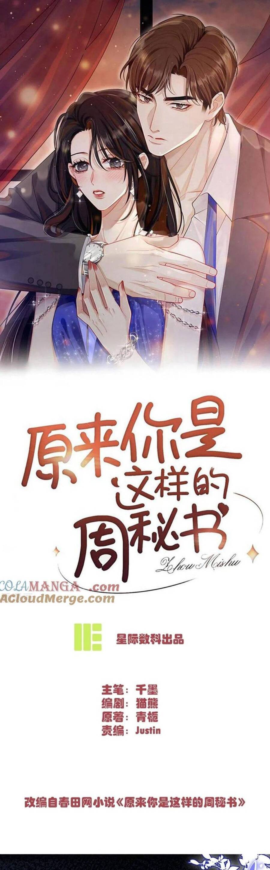 Thì Ra Thư Ký Chu Là Người Như Vậy Chương 38 Ảnh 3