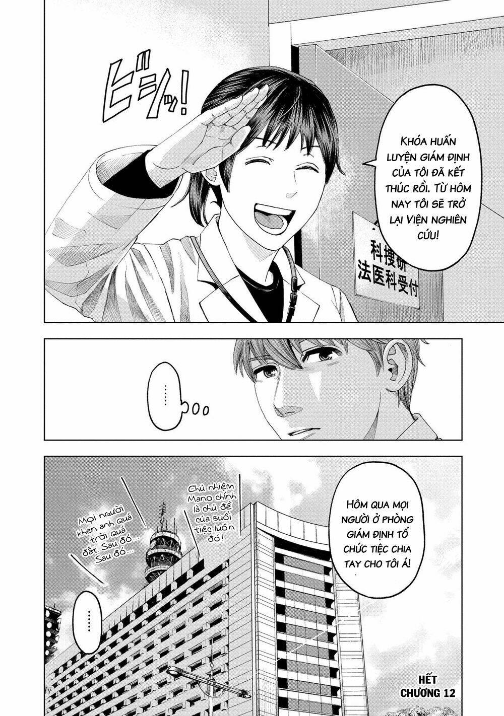 Trace: Kasouken Houi Kenkyuuin No Tsuisou Chương 12 Ảnh 31