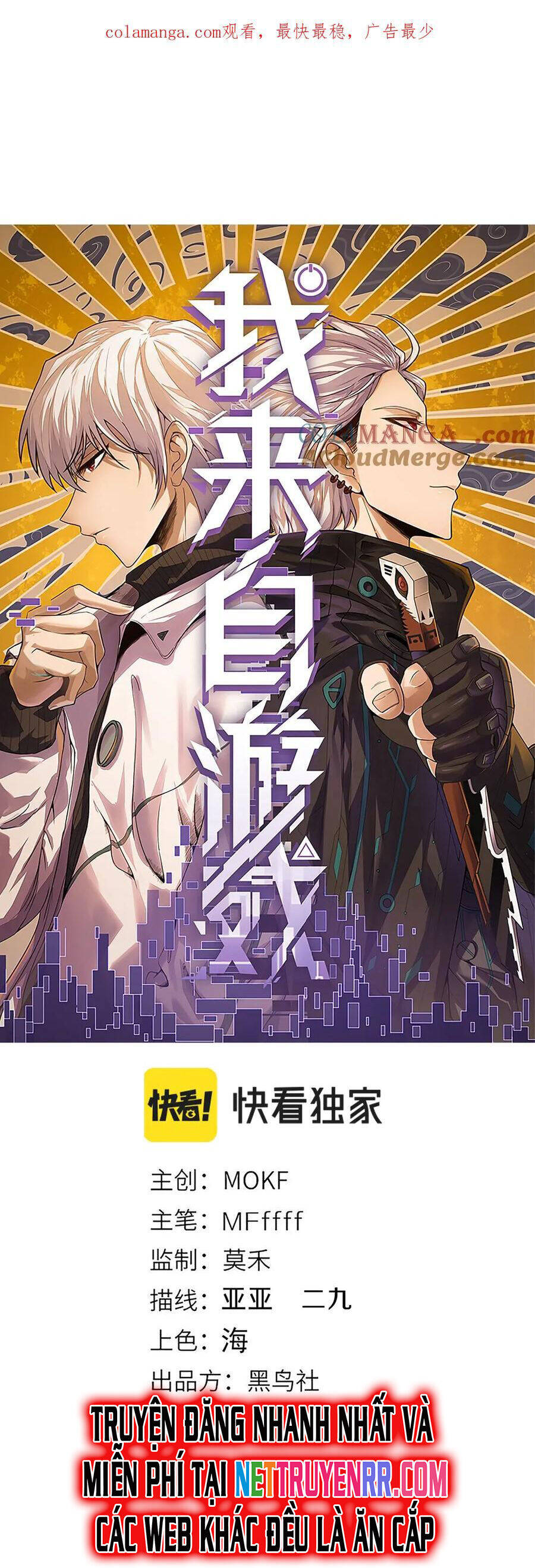 Tôi Đến Từ Thế Giới Trò Chơi Chương 342 Ảnh 3