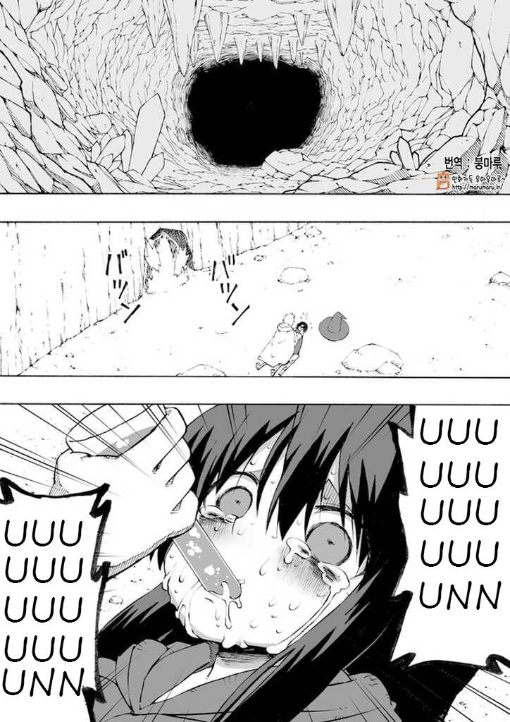 Kuso Manga Bukuro Chương 15 Ảnh 4