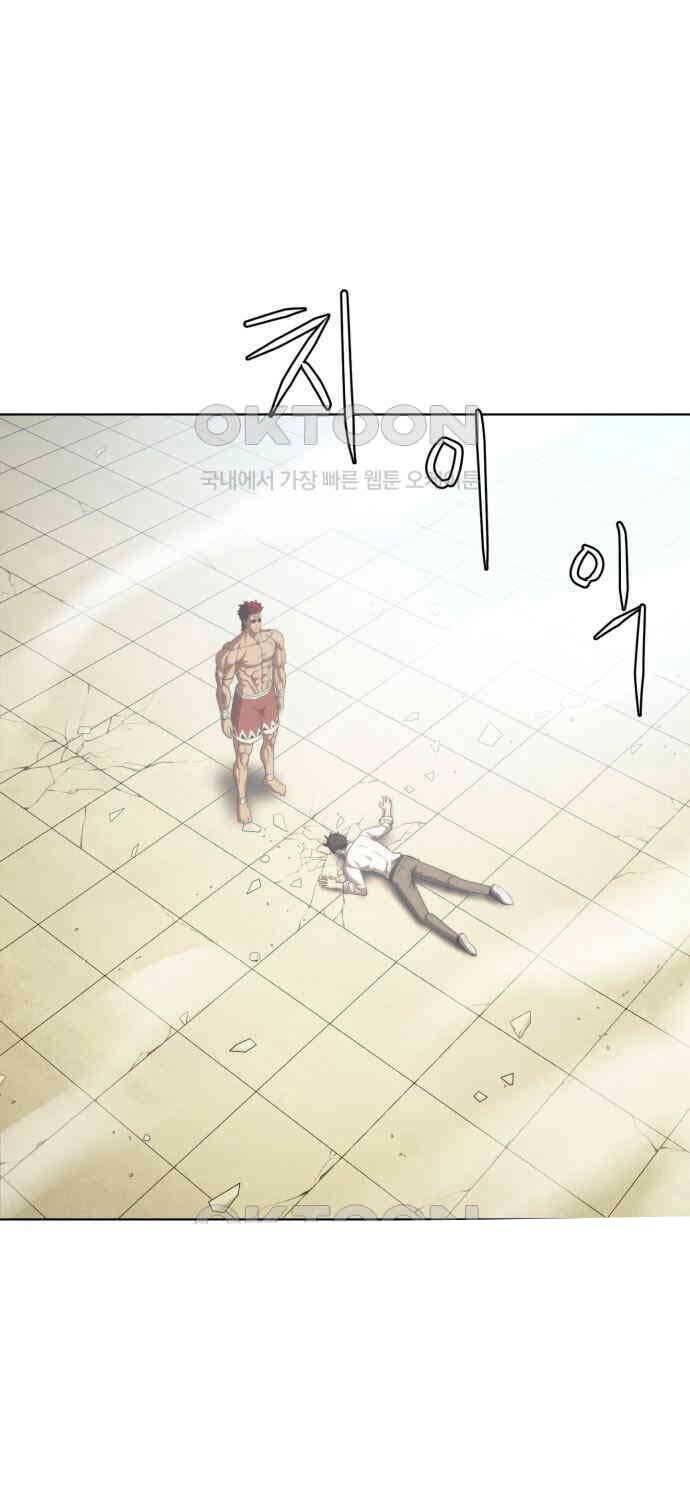 Sàn Đấu Sống Còn Chương 17 Ảnh 7