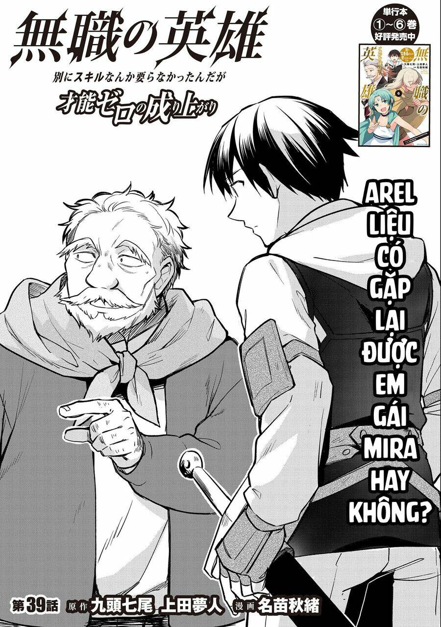 Mushoku No Eiyuu: Betsu Ni Skill Nanka Iranakattan Daga Chương 39 Ảnh 3