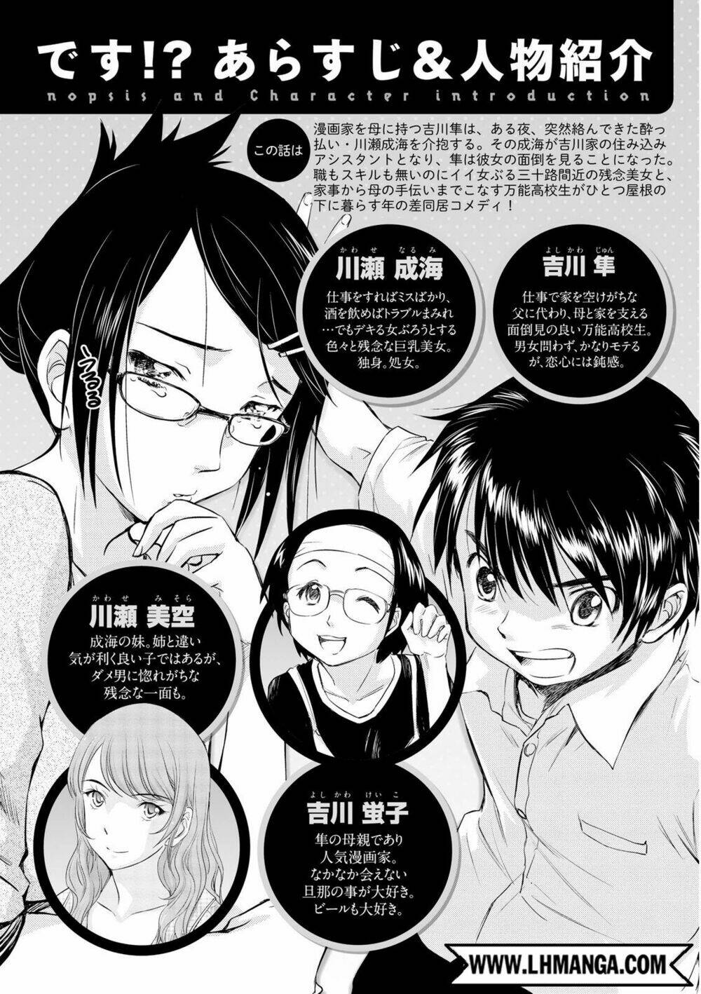 Kono Oneesan Wa Fliction Desu!? Chương 37 Ảnh 4