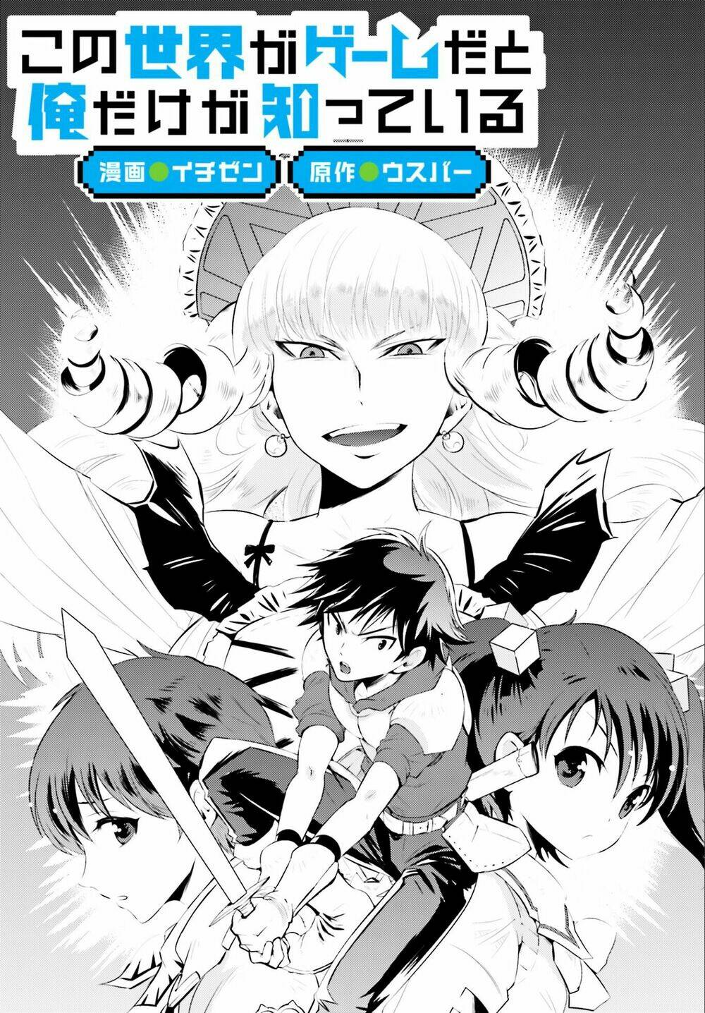 Kono Sekai Ga Game Da To, Ore Dake Ga Shitteiru Manga Chương 2 Ảnh 5