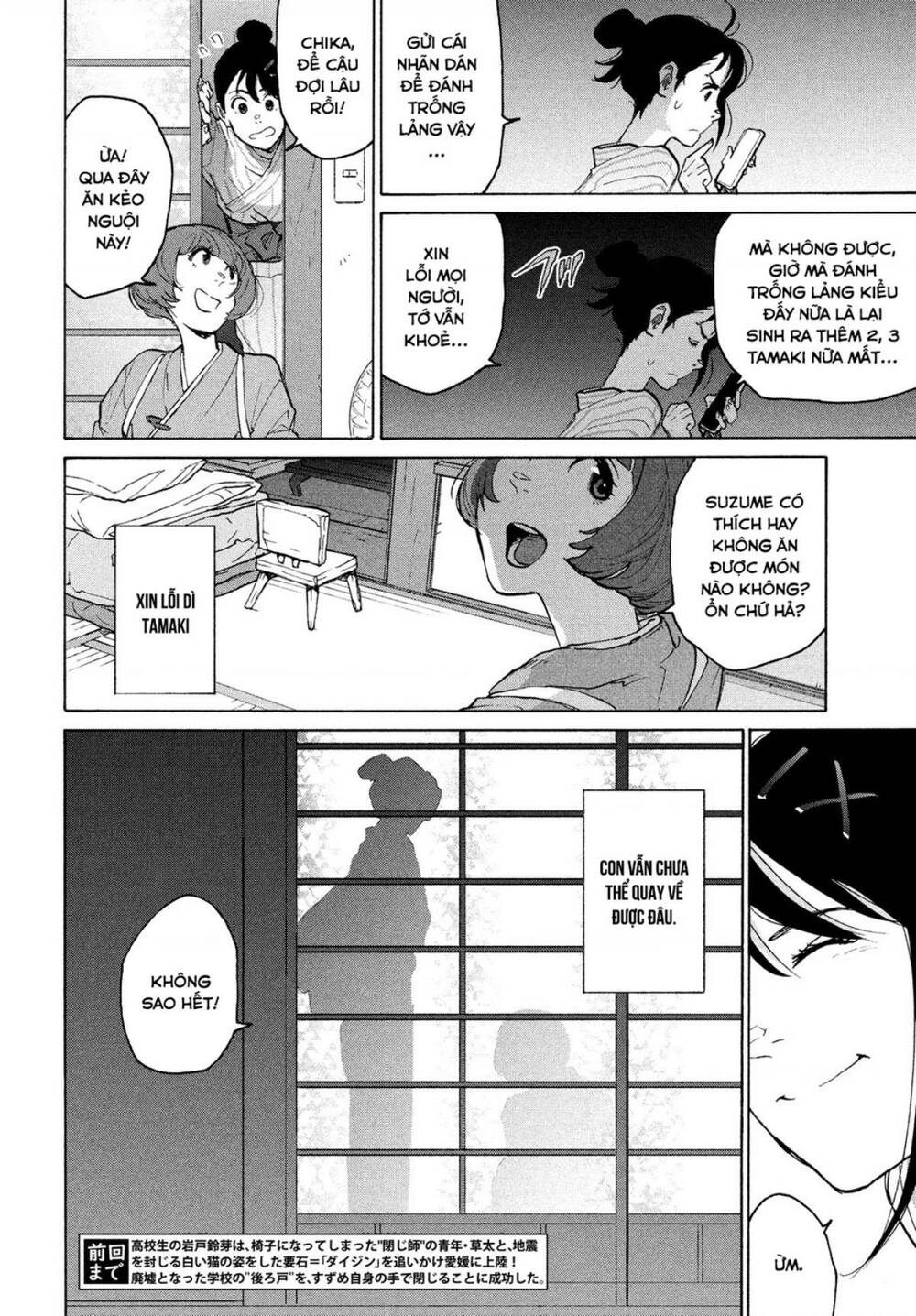 Khóa Chặt Cửa Nào Suzume Chương 4 Ảnh 4