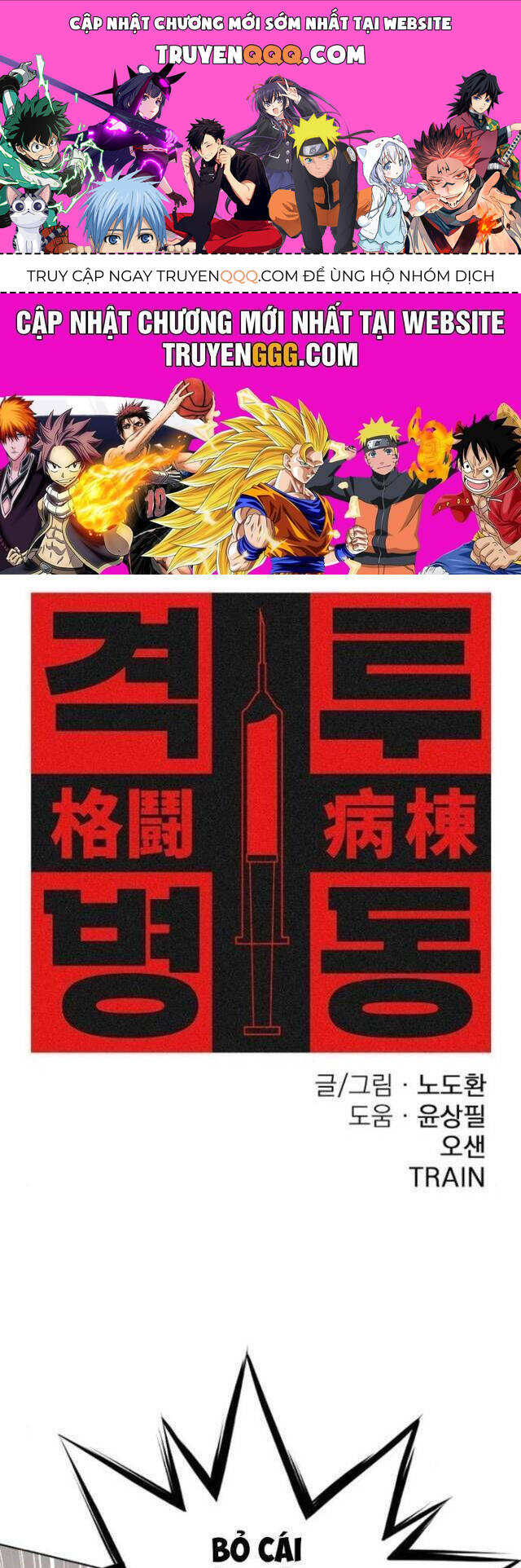 Sàn Đấu Sống Còn Chương 27 Ảnh 2