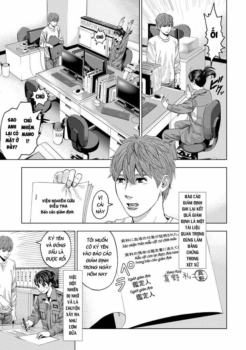 Trace: Kasouken Houi Kenkyuuin No Tsuisou Chương 10 Ảnh 12