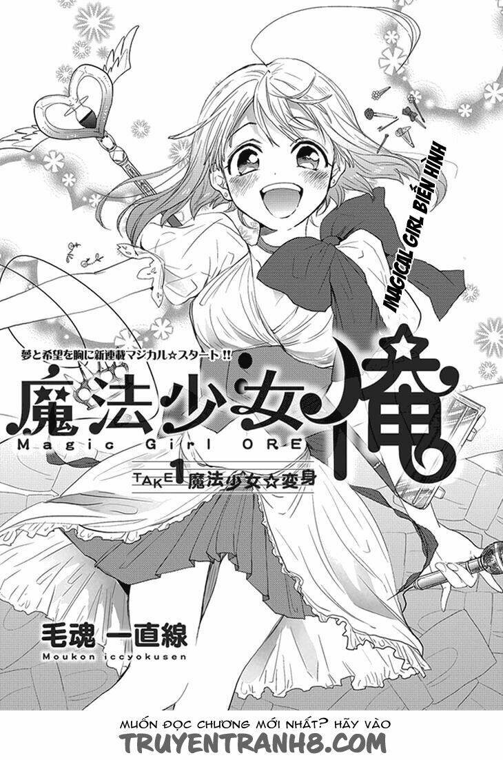 Mahou Shoujo Ore Chương 1 Ảnh 3