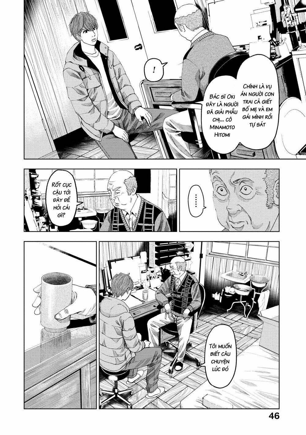 Trace: Kasouken Houi Kenkyuuin No Tsuisou Chương 12 Ảnh 17