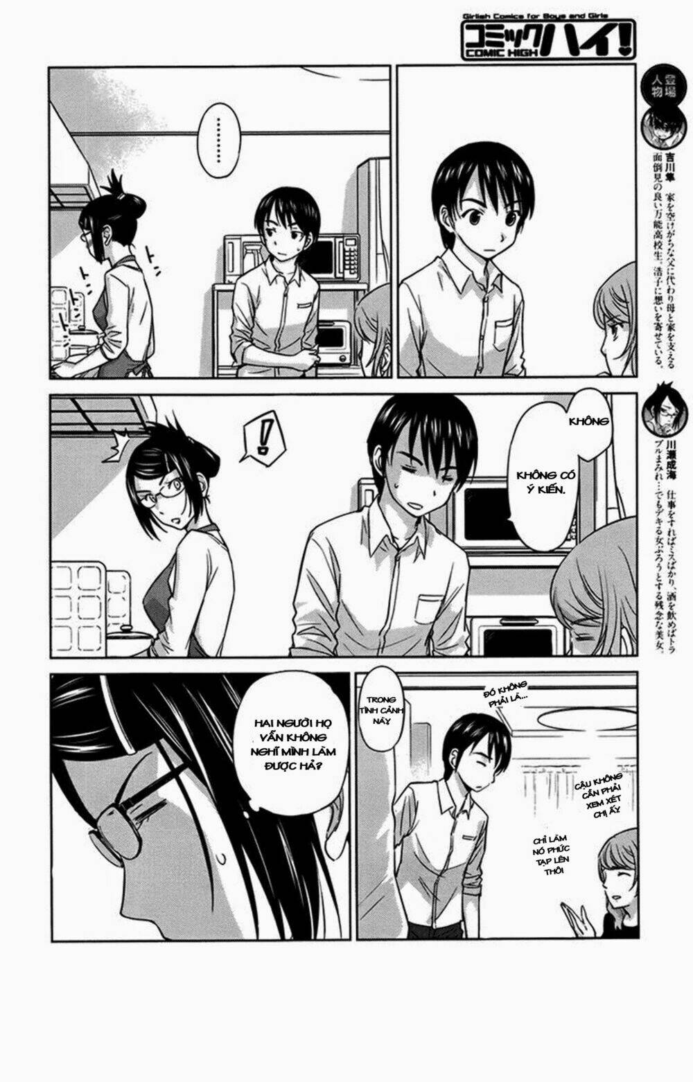 Kono Oneesan Wa Fliction Desu!? Chương 26 Ảnh 8