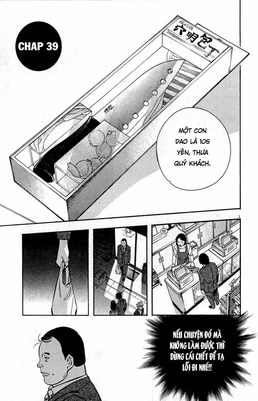 Shin Kurosagi Kanketsuhen Chương 39 Ảnh 2