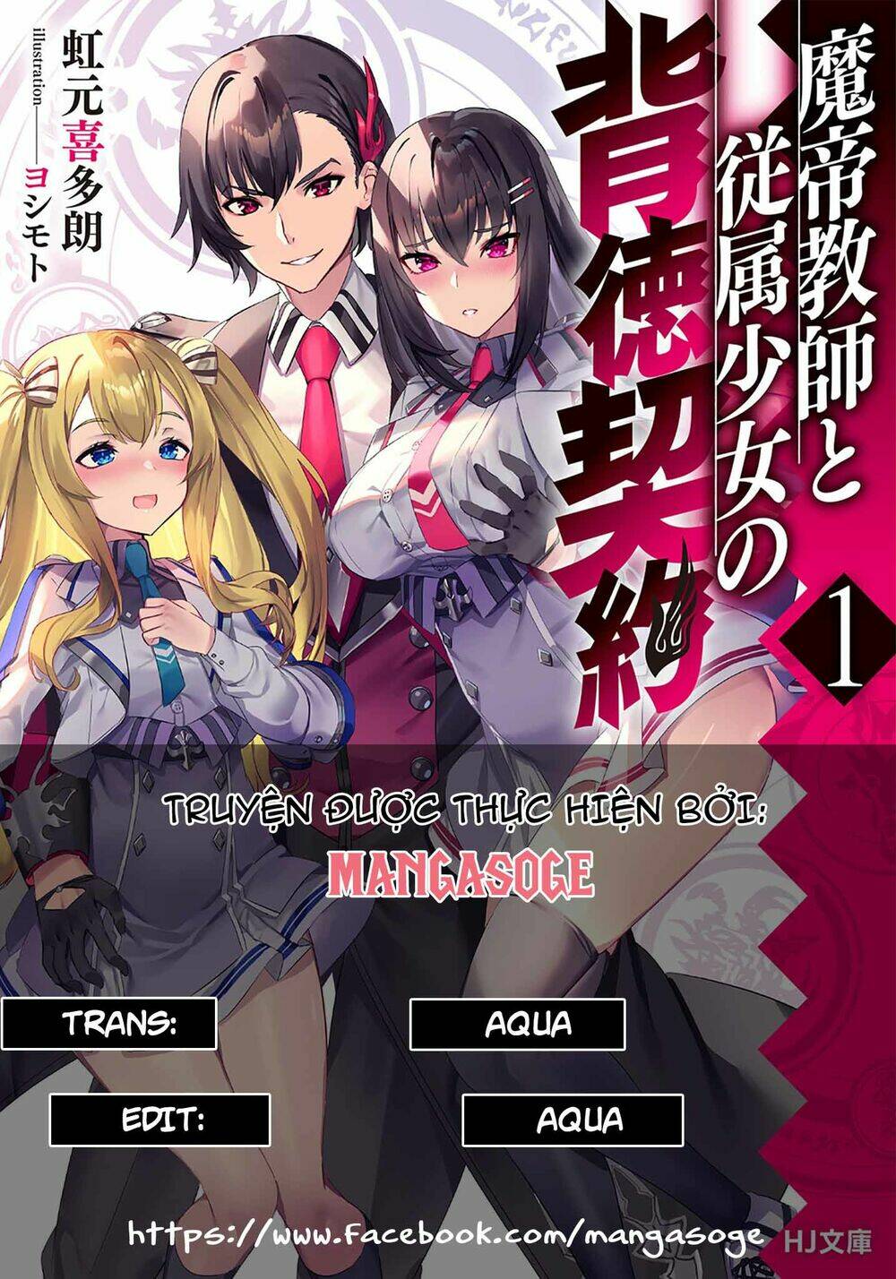 Matei Kyoushi To Juuzoku Shoujo No Haitoku Keiyaku Chương 5 Ảnh 2