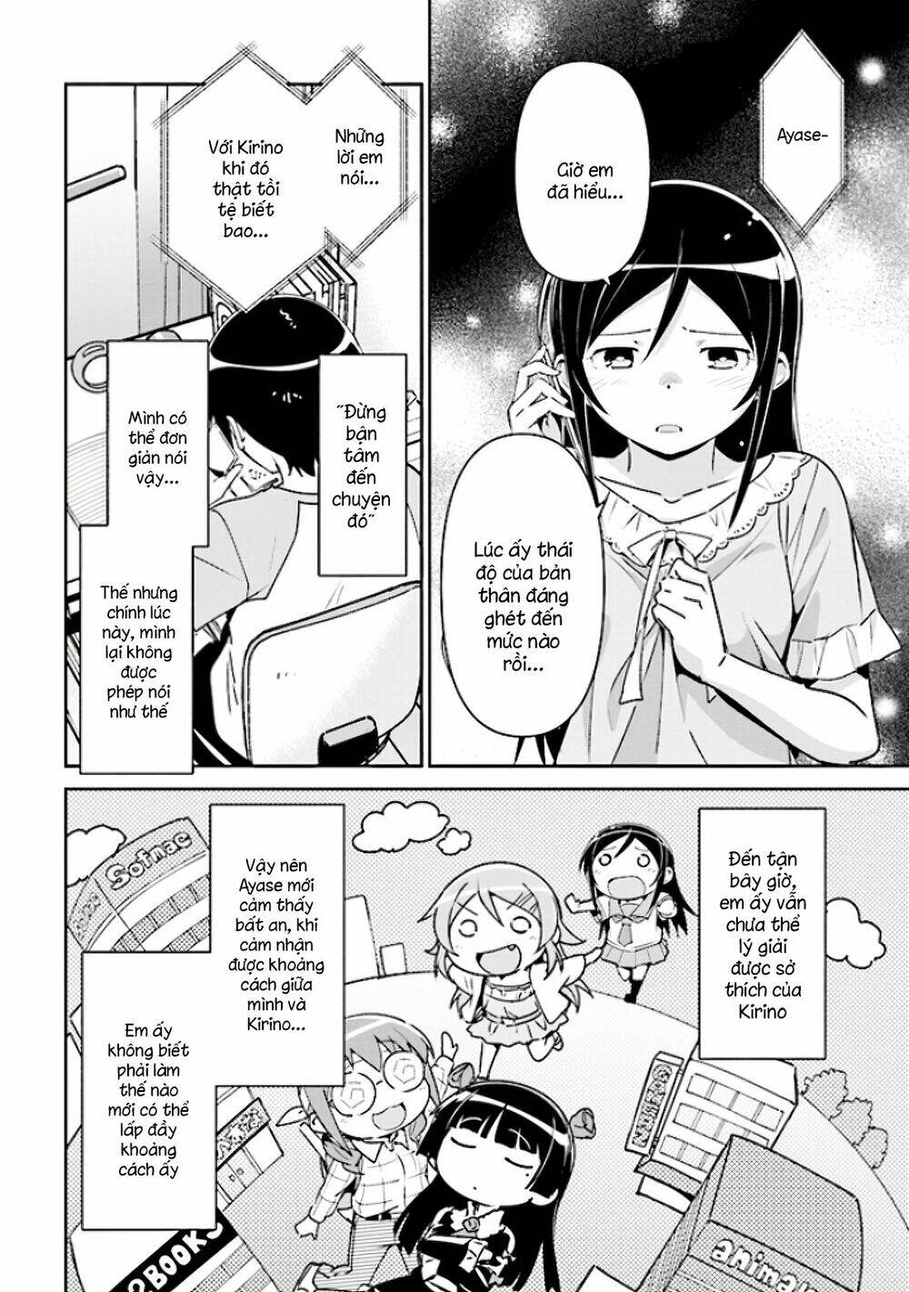 Ore No Imouto Ga Konnani Kawaii Wake Ga Nai Ayase If Chương 4 Ảnh 9