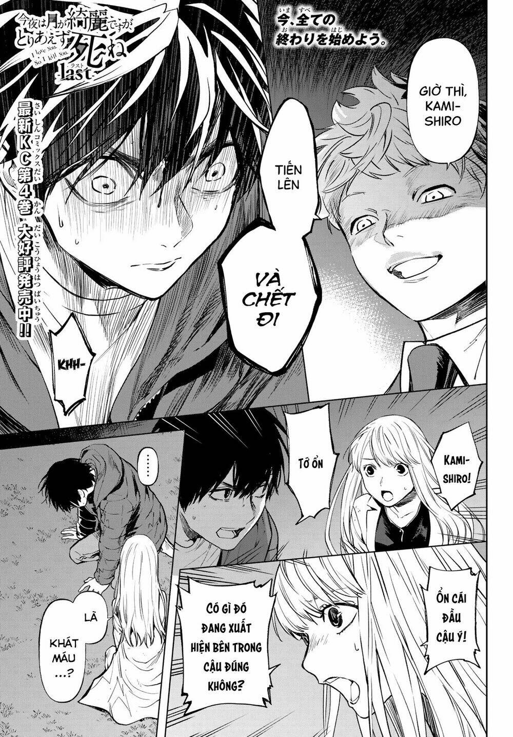 Konya Wa Tsuki Ga Kirei Desu Ga, Toriaezu Shi Ne Chương 52 Ảnh 4