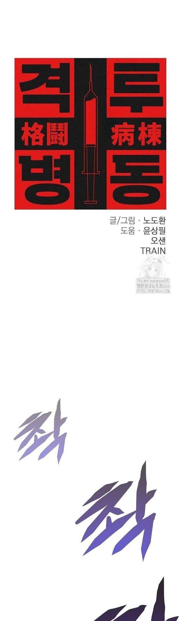 Sàn Đấu Sống Còn Chương 31 Ảnh 17