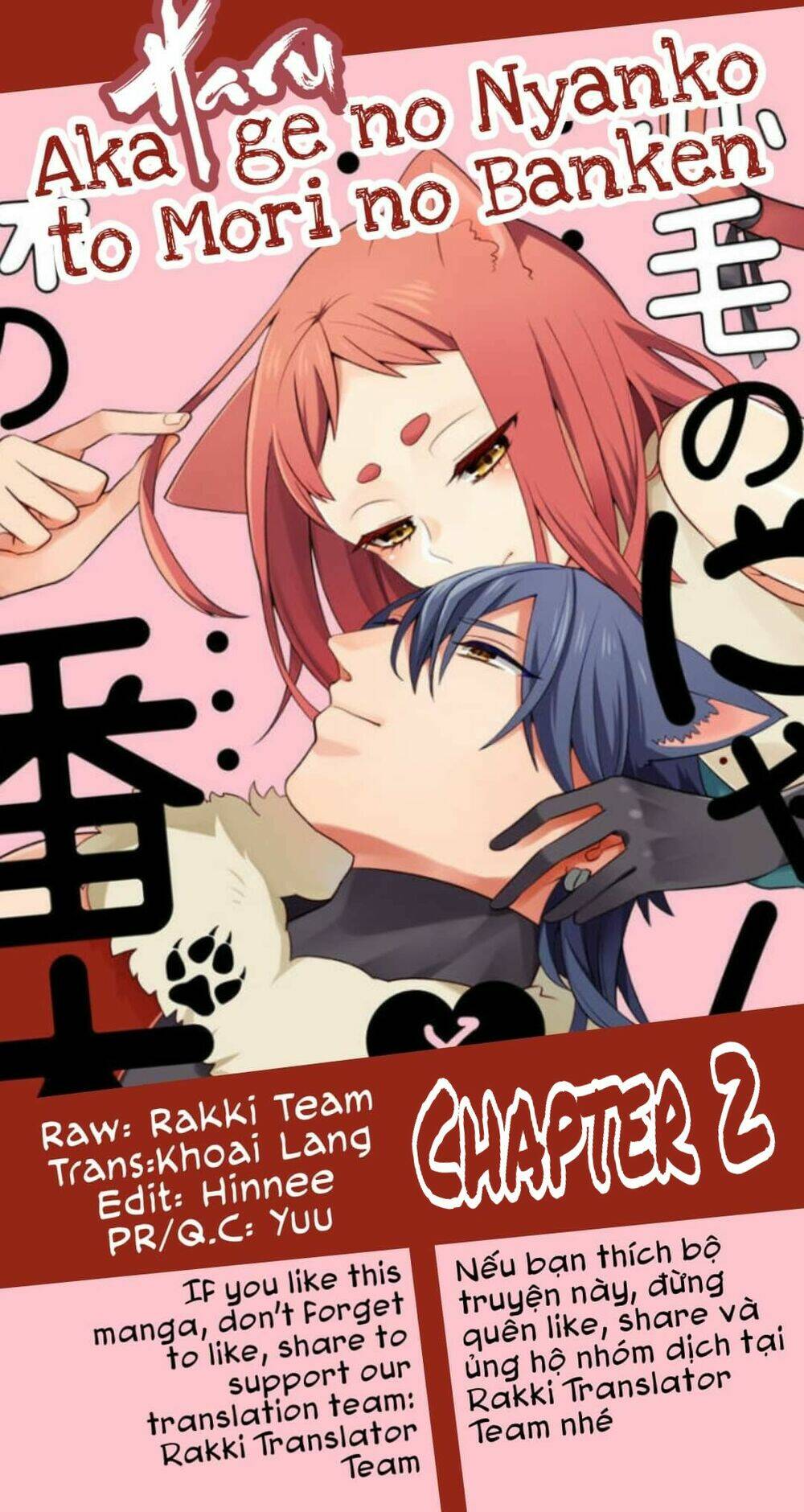 Akage No Nyanko To Mori No Banken Chương 2 Ảnh 2