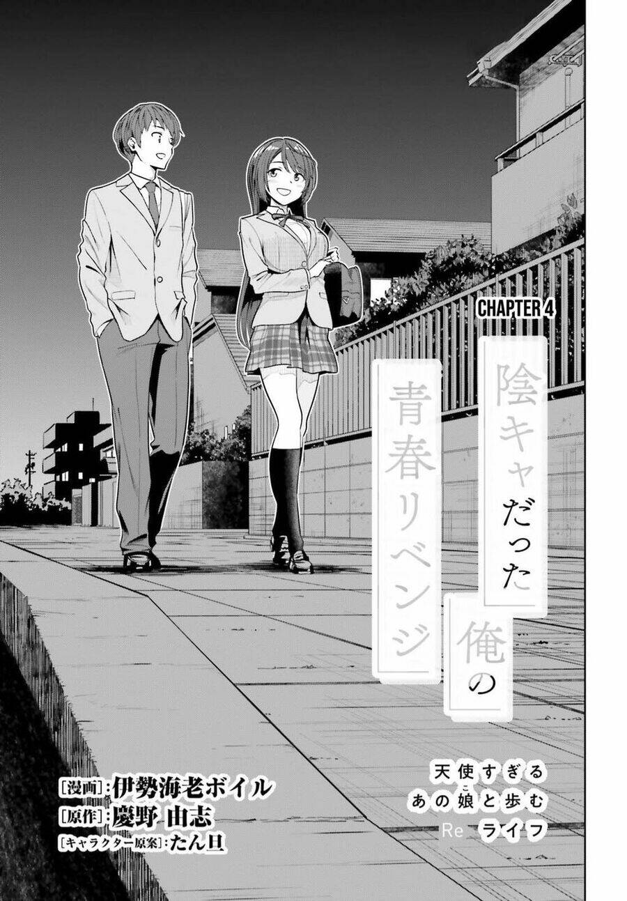 Inkya Datta Ore No Seishun Revenge: Tenshi Sugiru Ano Ko Wa Ayumu Re Life Chương 4 Ảnh 2