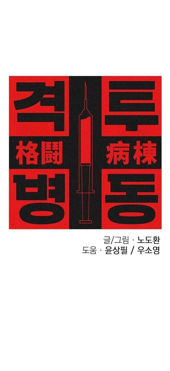 Sàn Đấu Sống Còn Chương 13 Ảnh 5