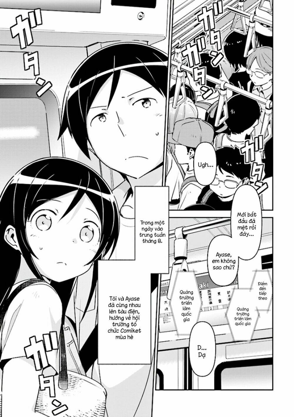 Ore No Imouto Ga Konnani Kawaii Wake Ga Nai Ayase If Chương 4 Ảnh 2