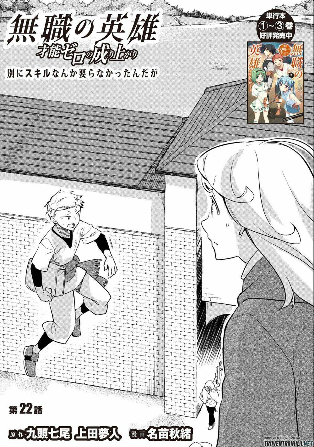 Mushoku No Eiyuu: Betsu Ni Skill Nanka Iranakattan Daga Chương 23 Ảnh 3