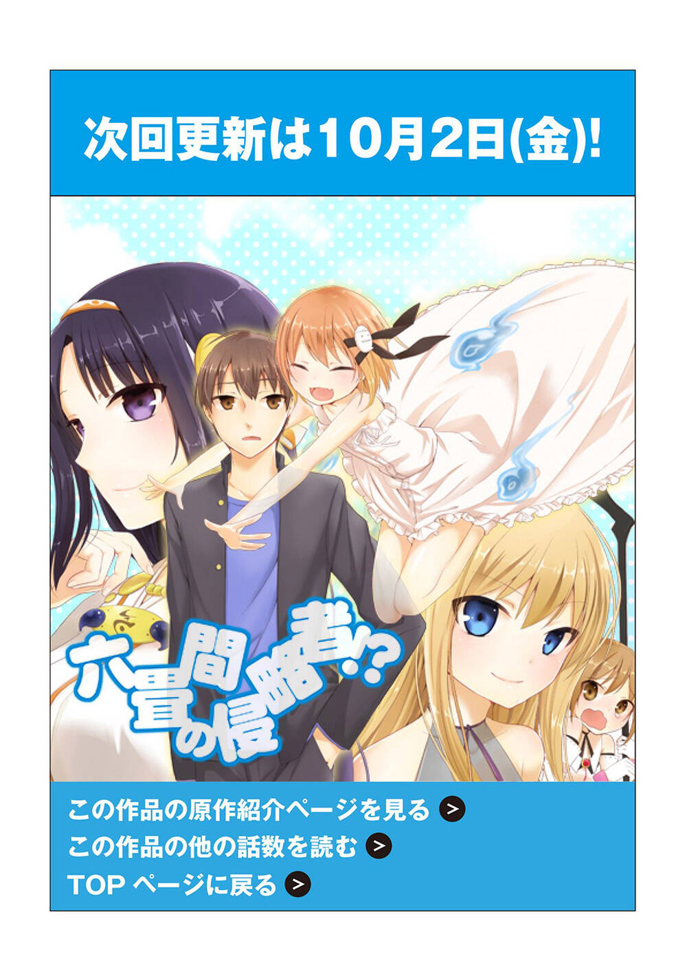 Rokujouma No Shinryakusha!? Chương 20 Ảnh 28