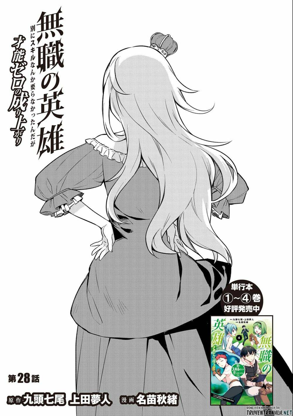 Mushoku No Eiyuu: Betsu Ni Skill Nanka Iranakattan Daga Chương 28 Ảnh 3