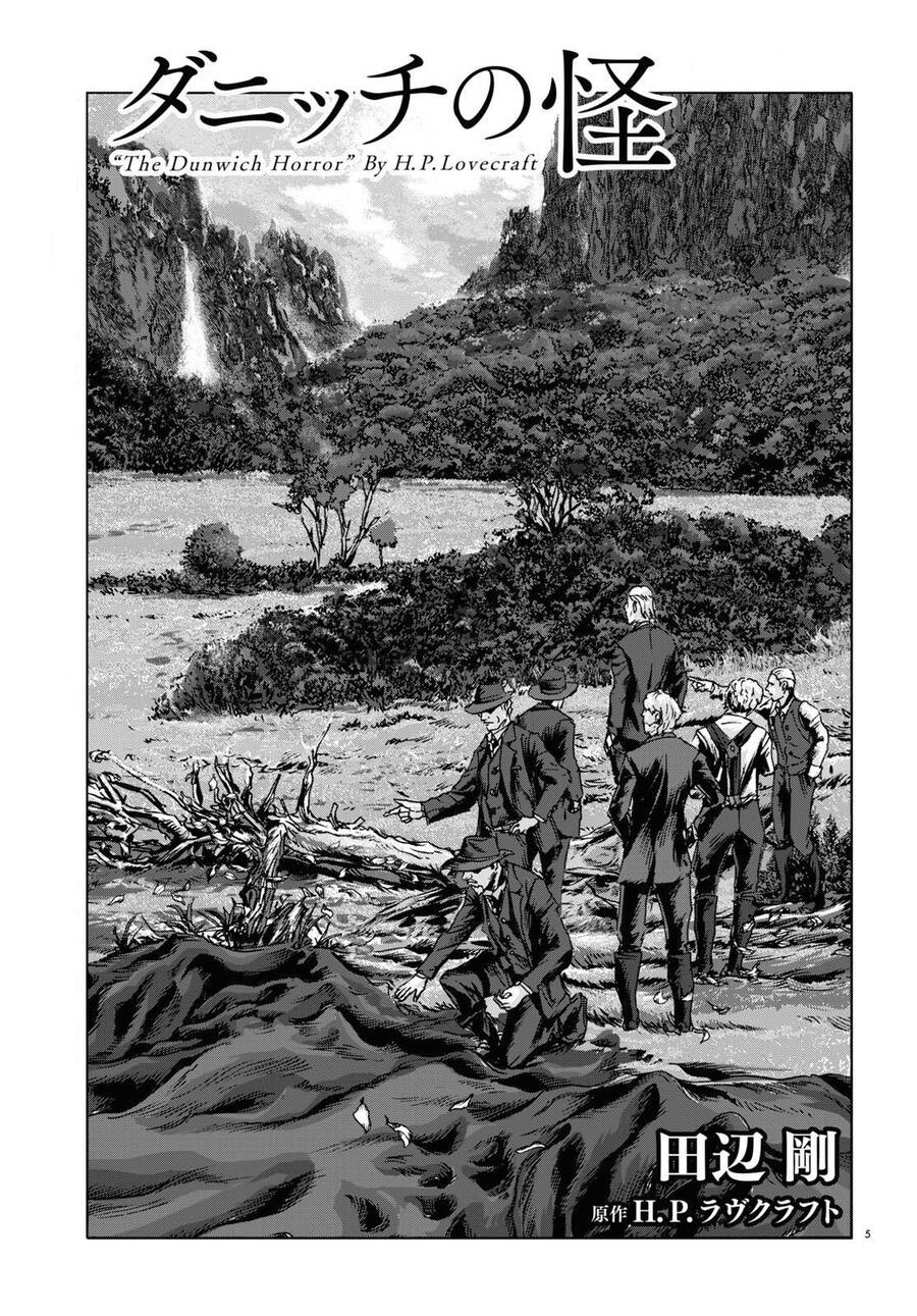 The Dunwich Horror - Dunwich No Kai Chương 11 Ảnh 8