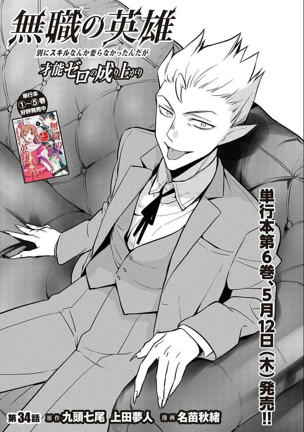 Mushoku No Eiyuu: Betsu Ni Skill Nanka Iranakattan Daga Chương 34 Ảnh 4