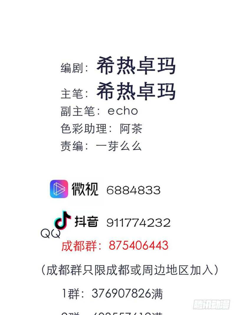 Một Vạn Tư Thế Công Lược Yêu Nam Chương 177 Ảnh 42