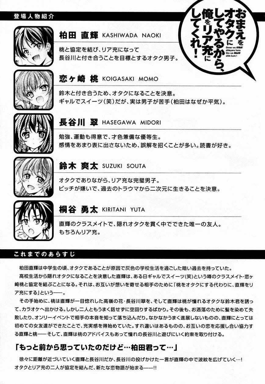 Omae O Otaku Ni Shiteyaru Kara, Ore O Riajuu Ni Shitekure! Chương 16 Ảnh 5