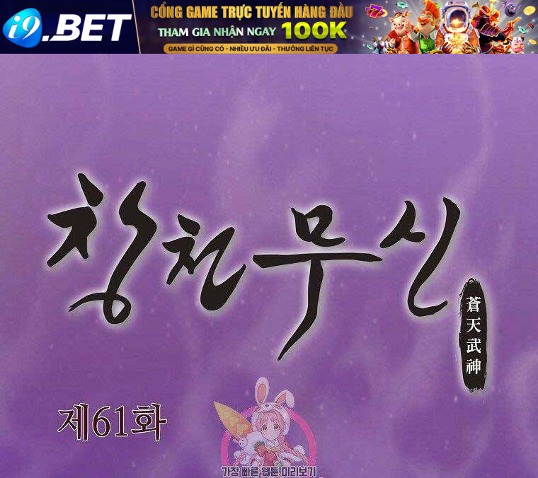 Thiên Võ Chiến Thần Chương 61 Ảnh 2