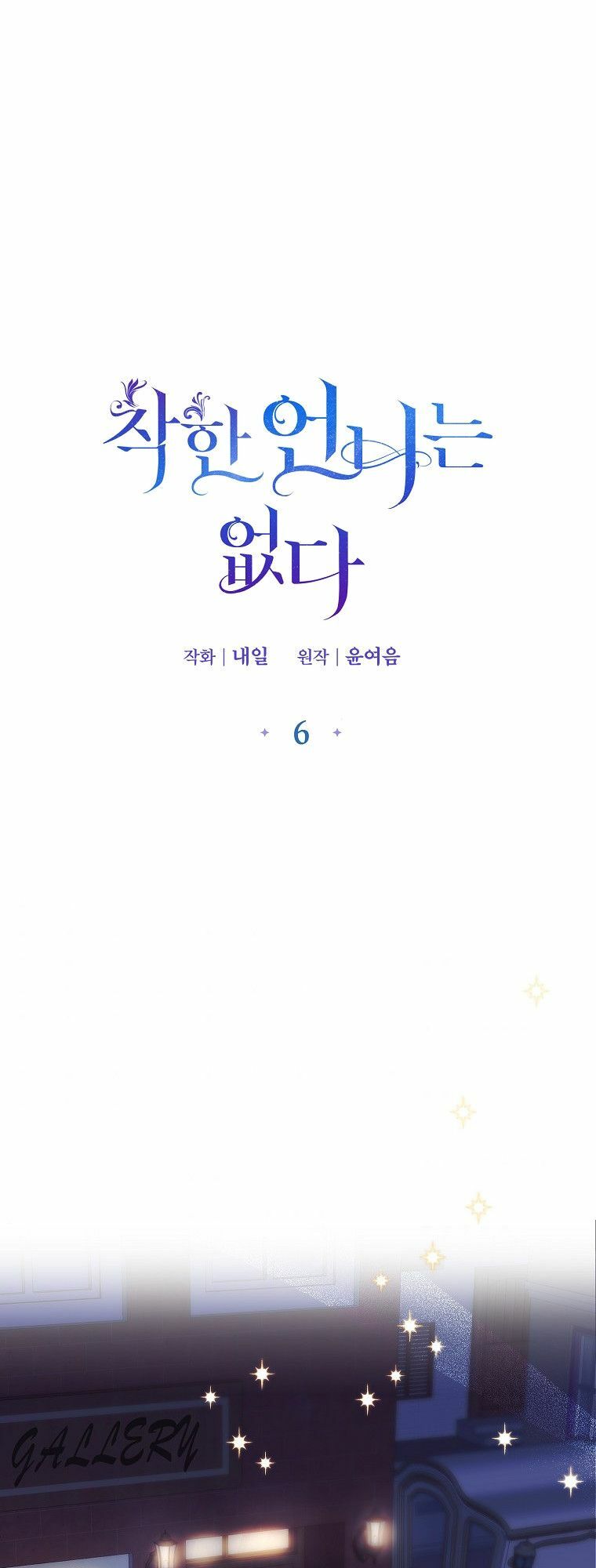 Mất Đi Một Người Chị Tốt Chương 6 Ảnh 2