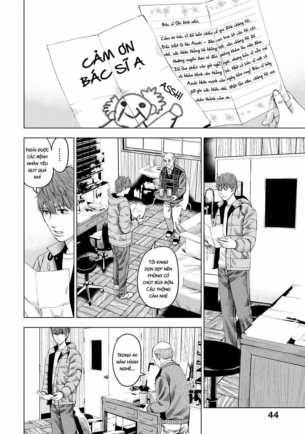 Trace: Kasouken Houi Kenkyuuin No Tsuisou Chương 12 Ảnh 15