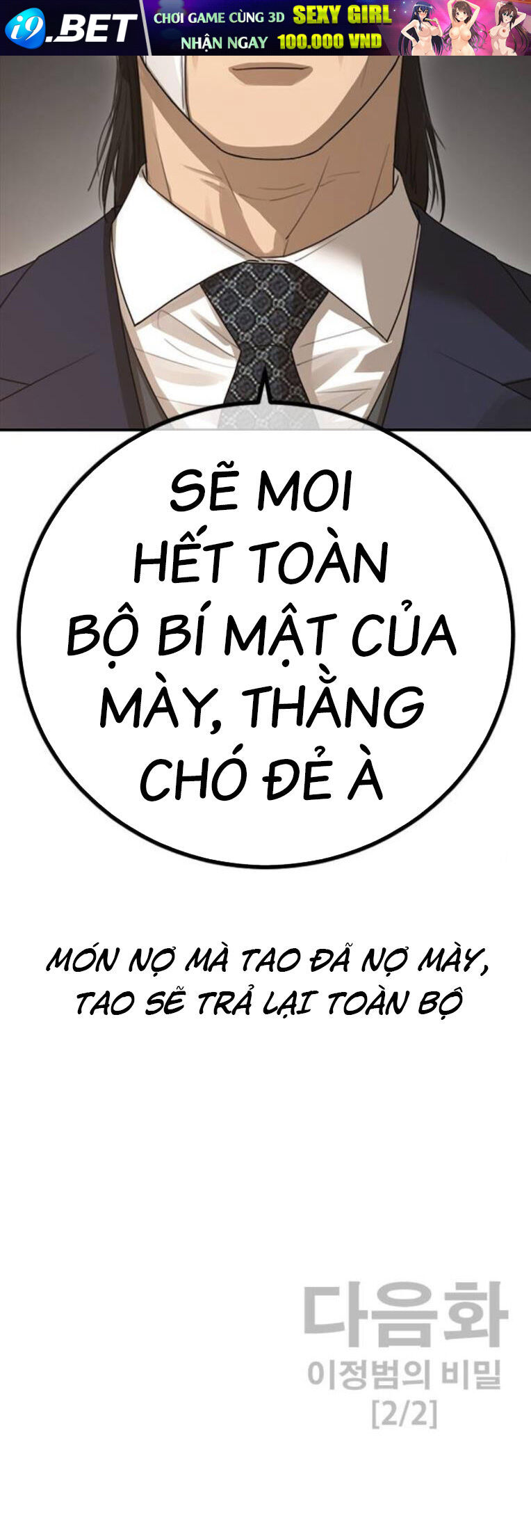 Thời Đại Ulzzang Chương 42 Ảnh 130