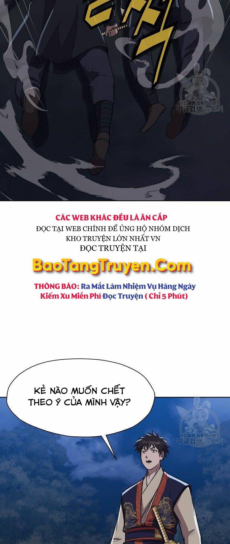 Thiên Võ Chiến Thần Chương 49 Ảnh 23