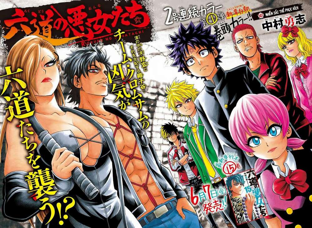 Rokudou No Onna-Tachi Chương 141 Ảnh 2