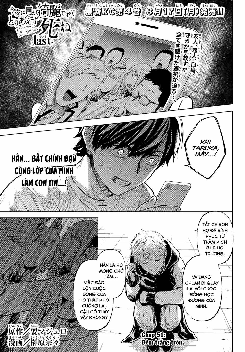 Konya Wa Tsuki Ga Kirei Desu Ga, Toriaezu Shi Ne Chương 51 Ảnh 4