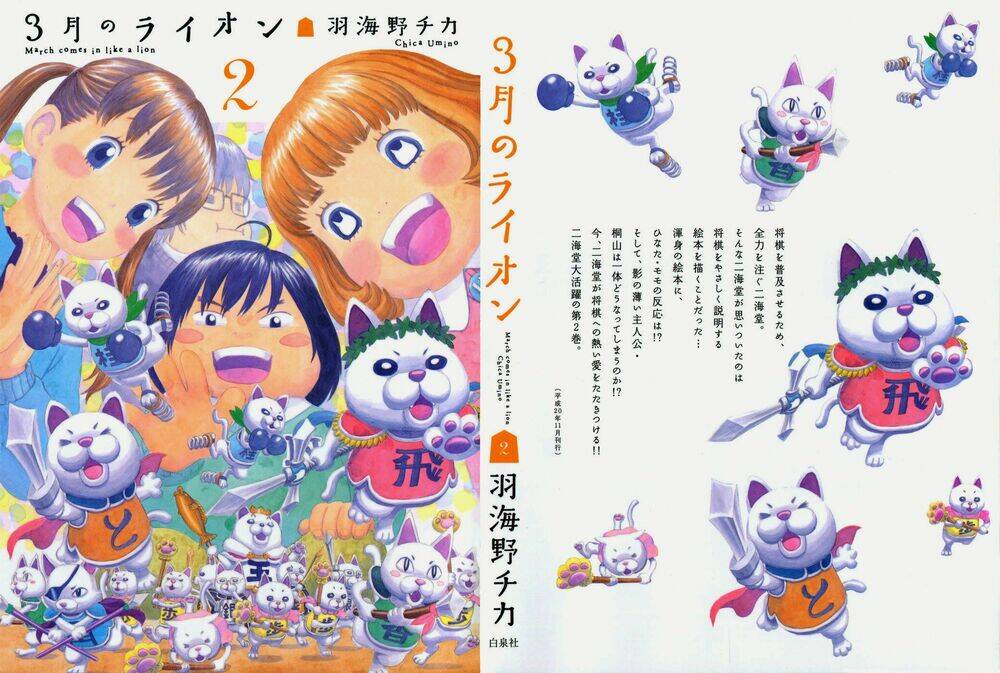 3 Gatsu No Lion Chương 12 Ảnh 5