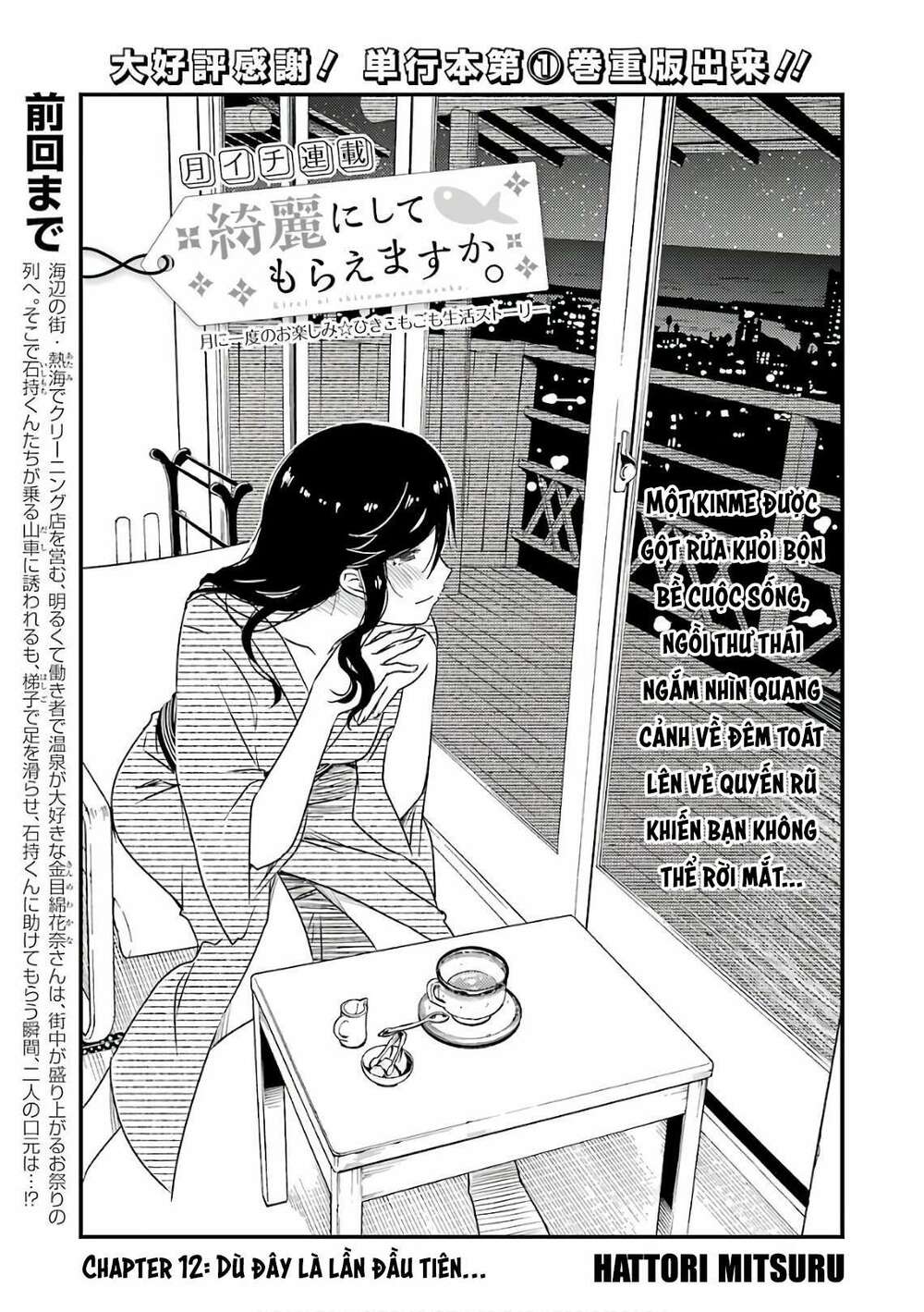 Kirei Ni Shitemoraemasuka Chương 12 Ảnh 3