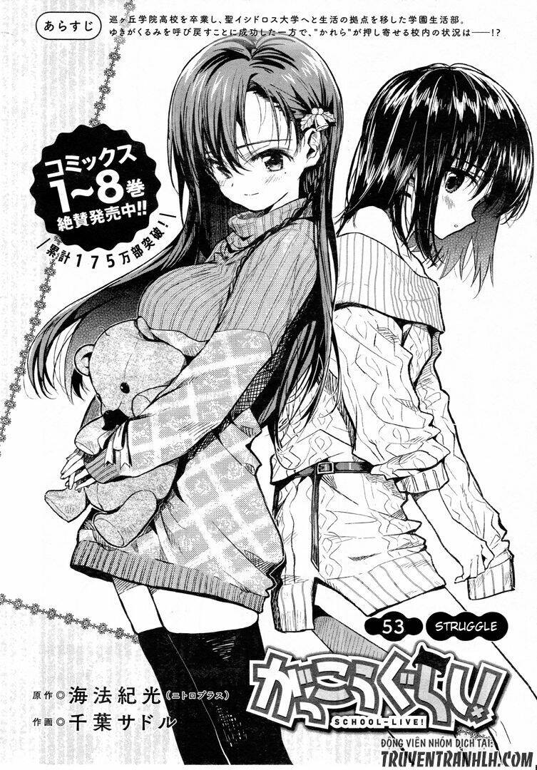 Gakkou Gurashi! Chương 53 Ảnh 7