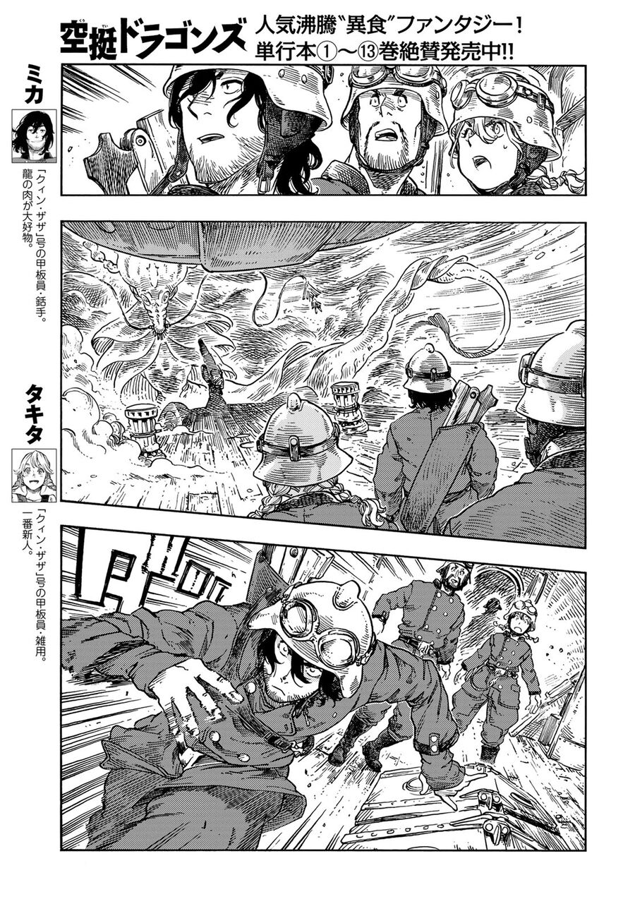 Kuutei Dragons Chương 75 Ảnh 8