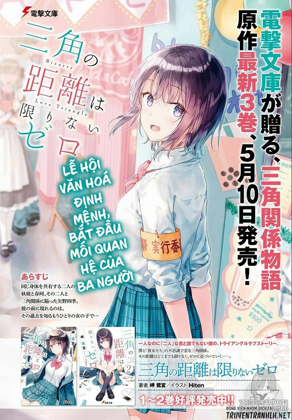 Bizarre Love Triangle Chương 1 Ảnh 6