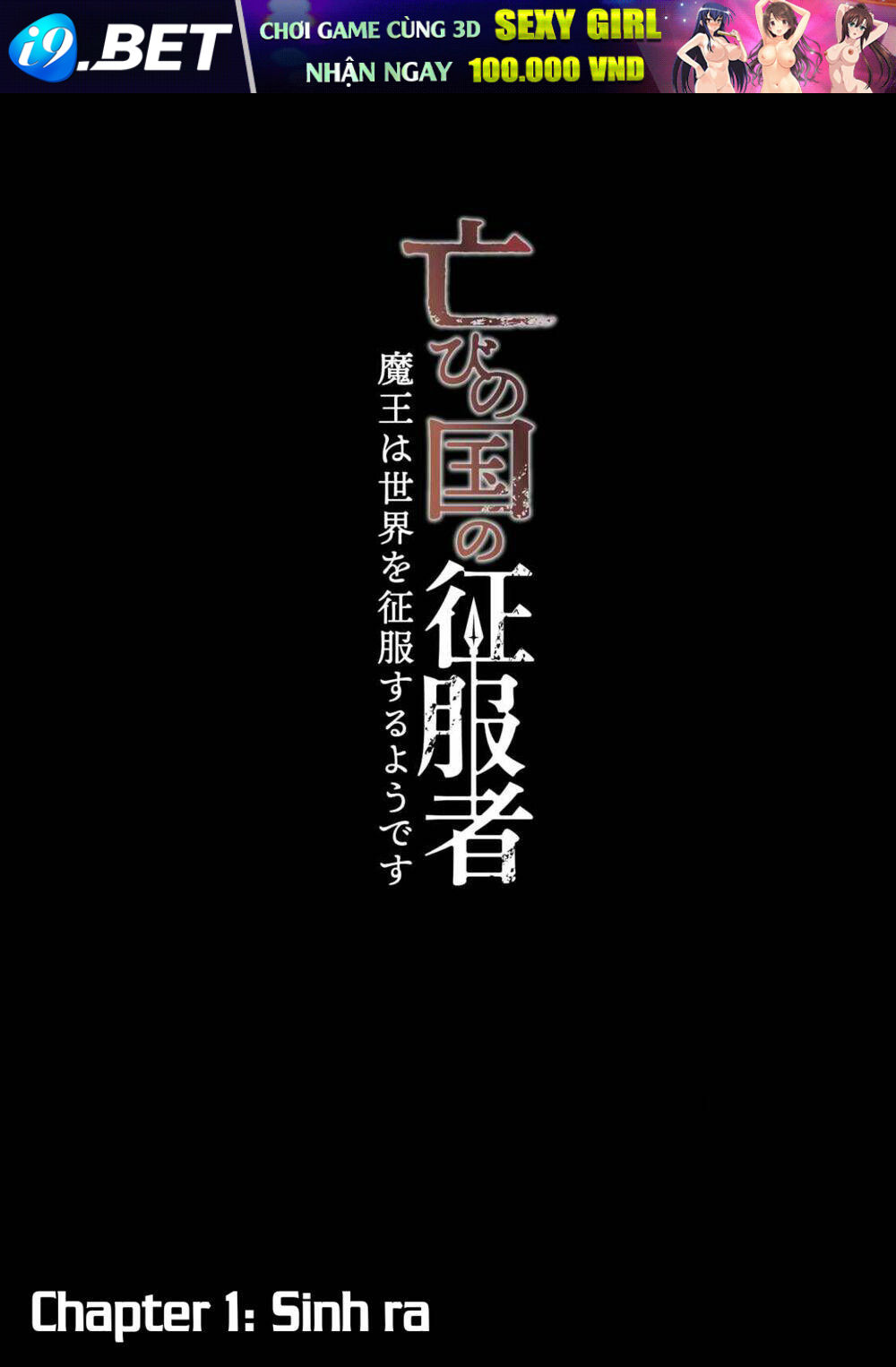 Horobi No Kuni No Seifukusha: Maou Wa Sekai O Seifuku Suru Youdesu Chương 1.1 Ảnh 7