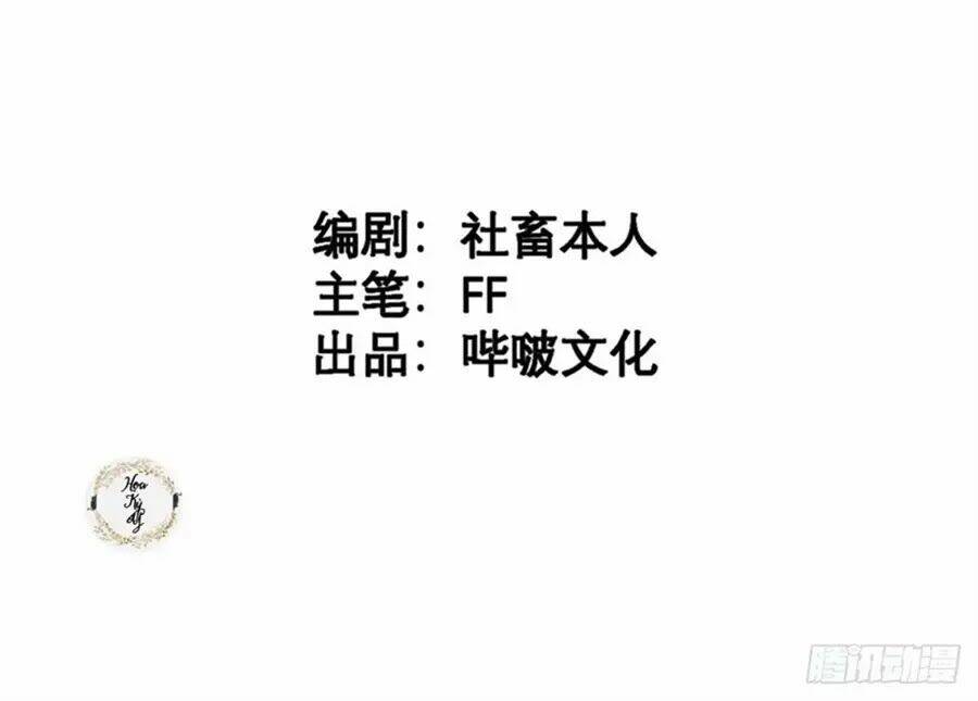 Hướng Hắc Hóa Tổng Tài Hiến Thượng Sa Chương 1 Ảnh 3