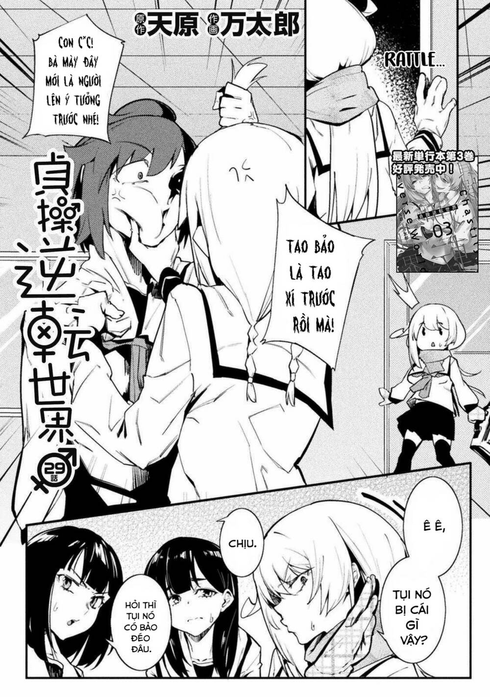 Teisou Gyakuten Sekai Chương 29 Ảnh 3