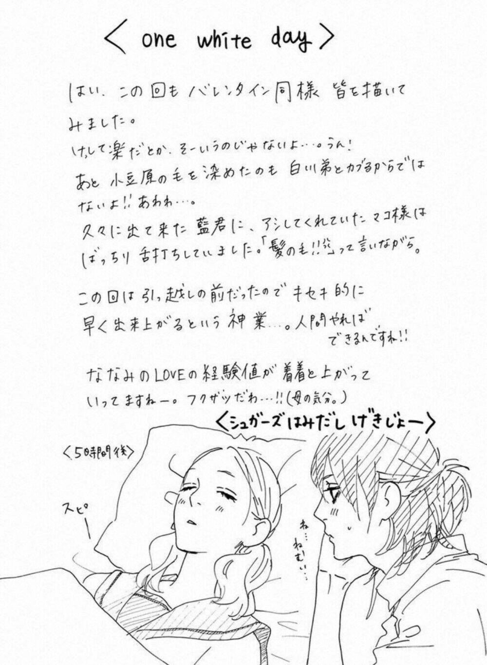 Sugars (Yamamori Mika) Chương 18.5 Ảnh 33