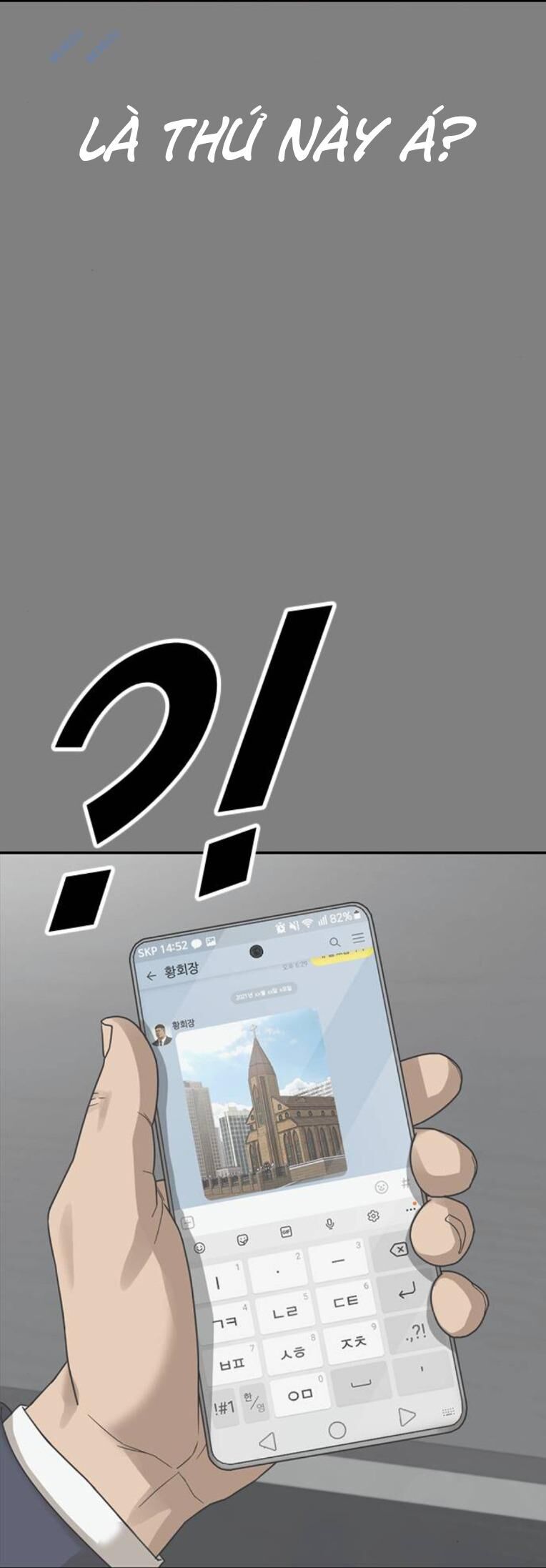 Thời Đại Ulzzang Chương 31 Ảnh 16